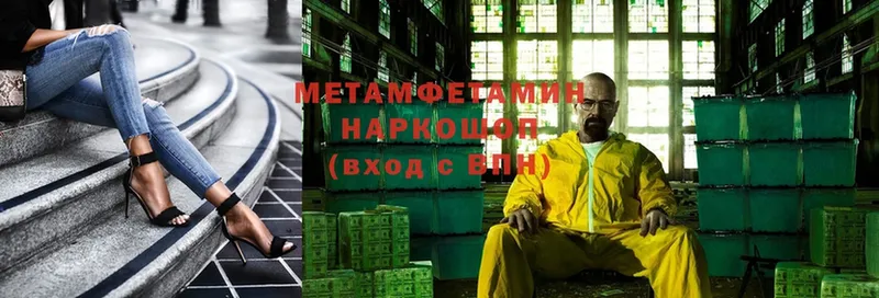 МЕТАМФЕТАМИН Methamphetamine  сколько стоит  Оханск 